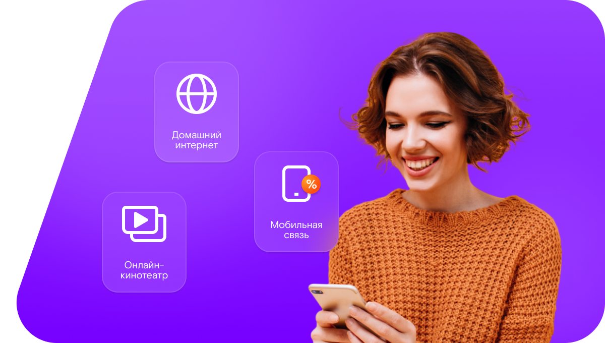 Промо-тарифы Ростелеком в&nbsp;село Саидкент (Республика Дагестан)